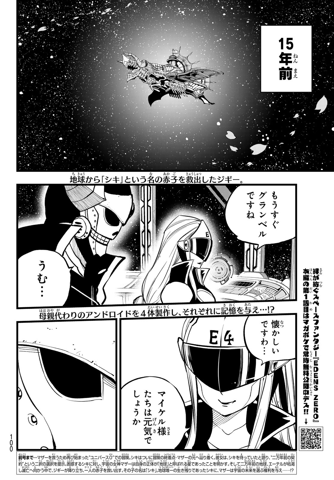エデンズゼロ Chap 276 - Next Chap 277