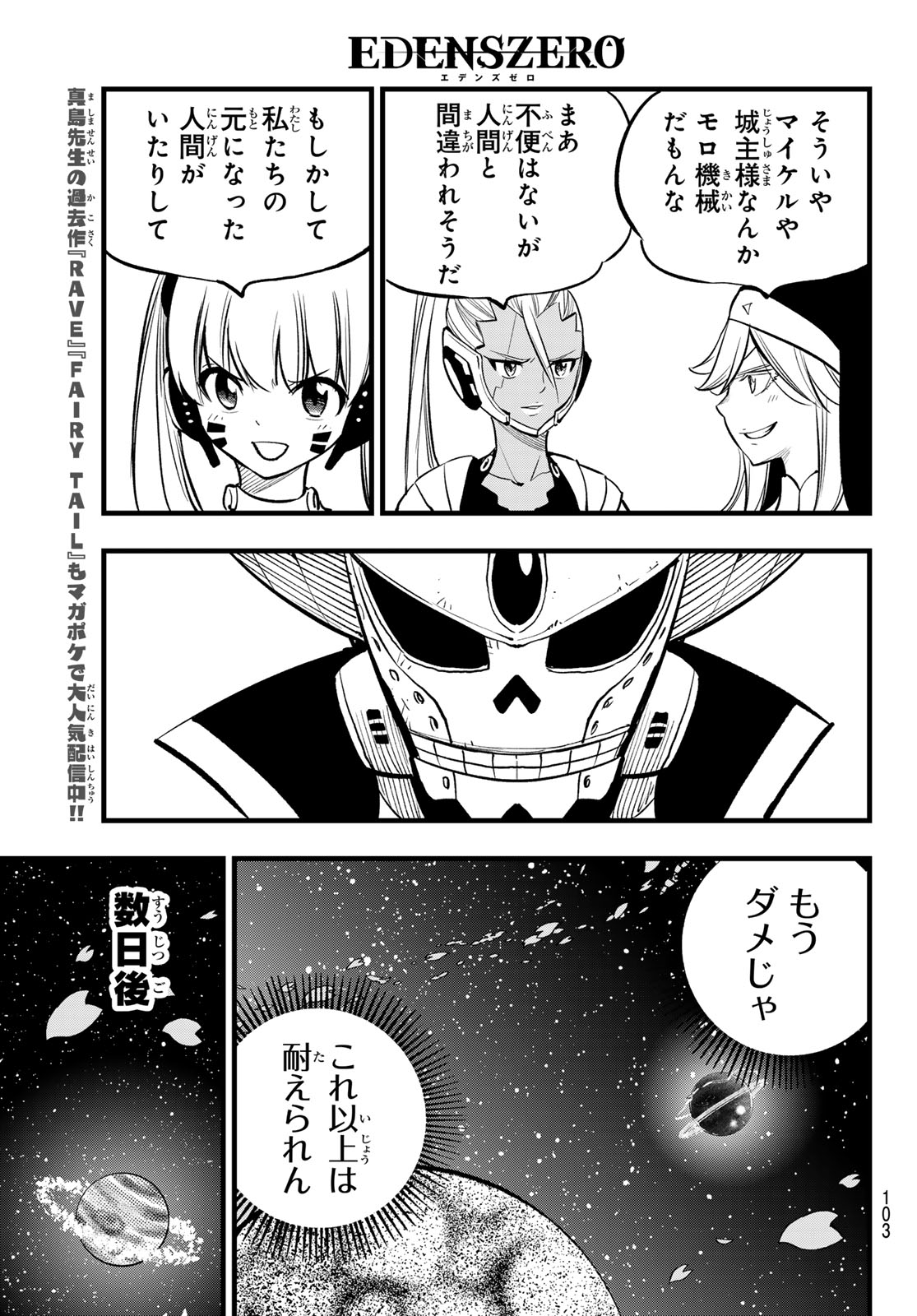 エデンズゼロ Chap 276 - Next Chap 277