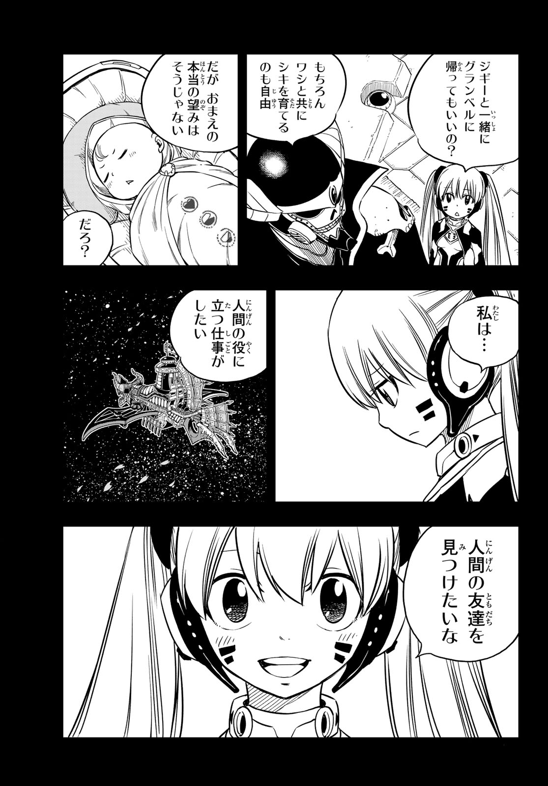 エデンズゼロ Chap 276 - Next Chap 277