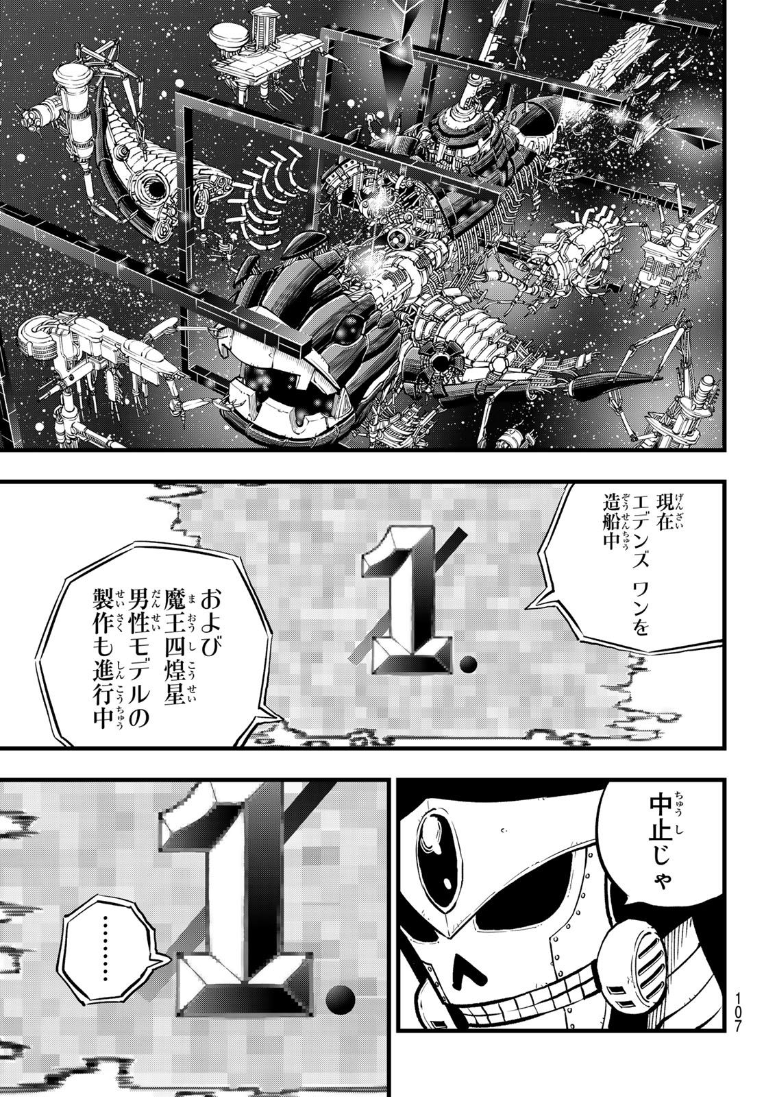 エデンズゼロ Chap 276 - Next Chap 277