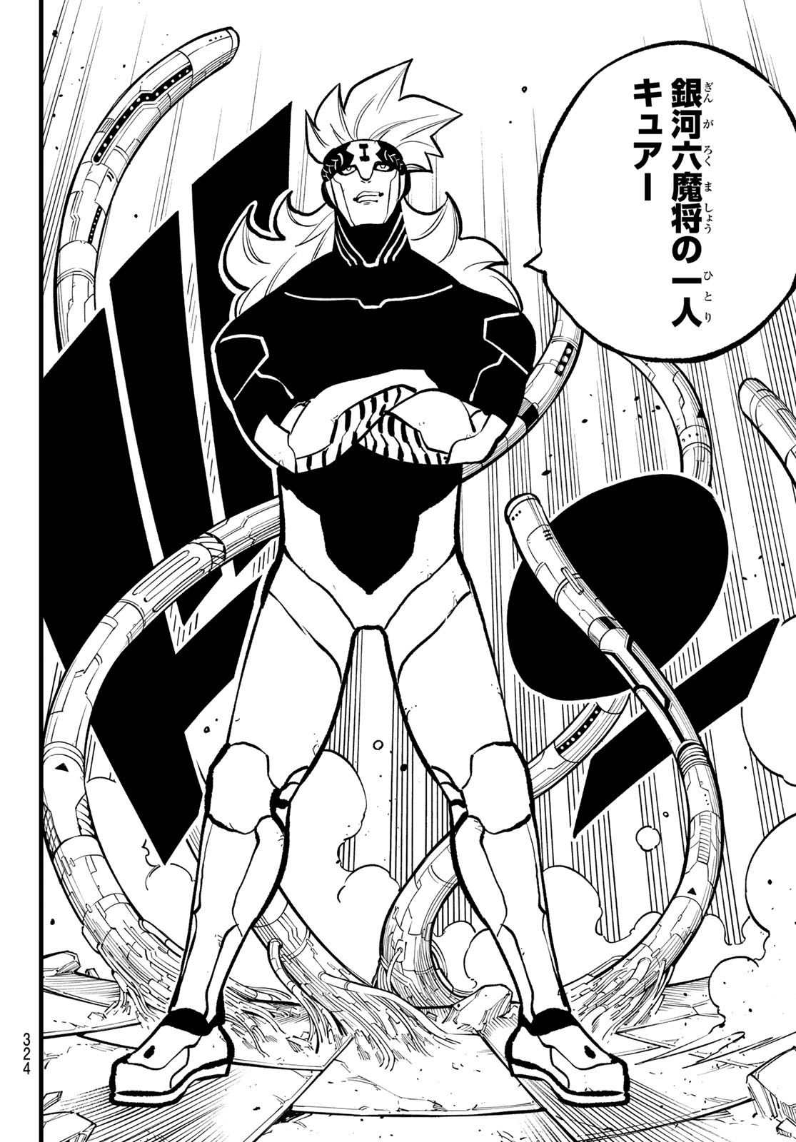 エデンズゼロ Chap 278 - Next Chap 279