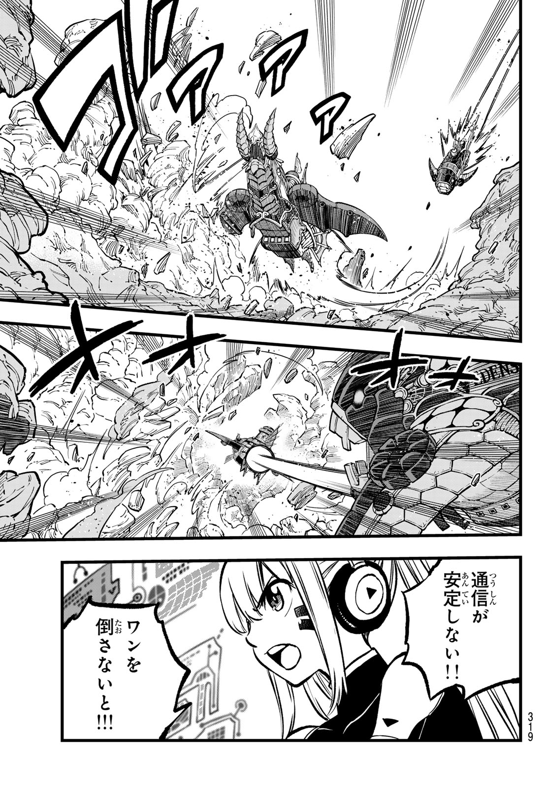 エデンズゼロ Chap 278 - Next Chap 279