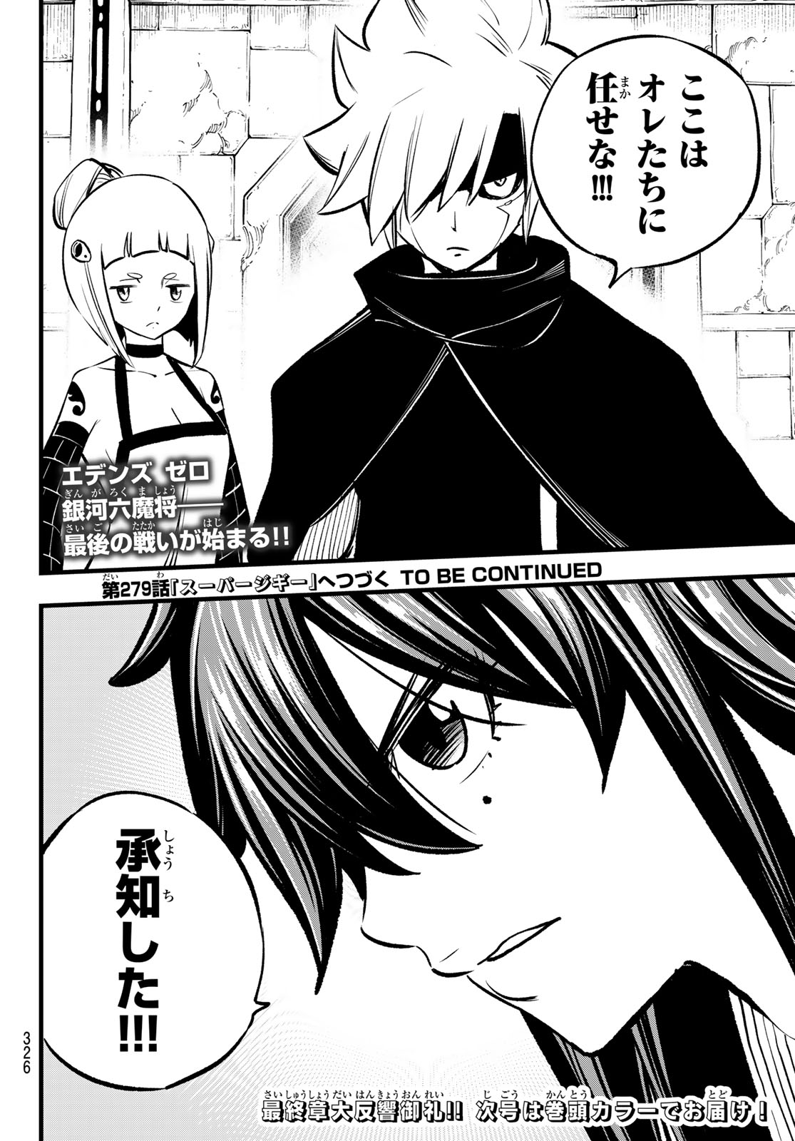 エデンズゼロ Chap 278 - Next Chap 279