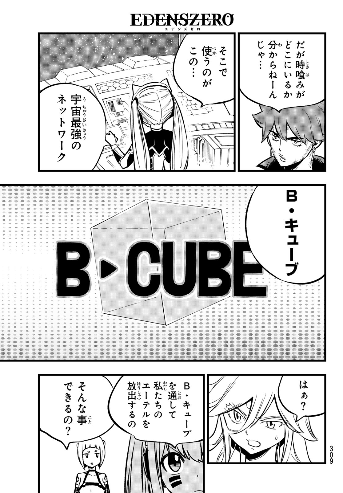 エデンズゼロ Chap 278 - Next Chap 279
