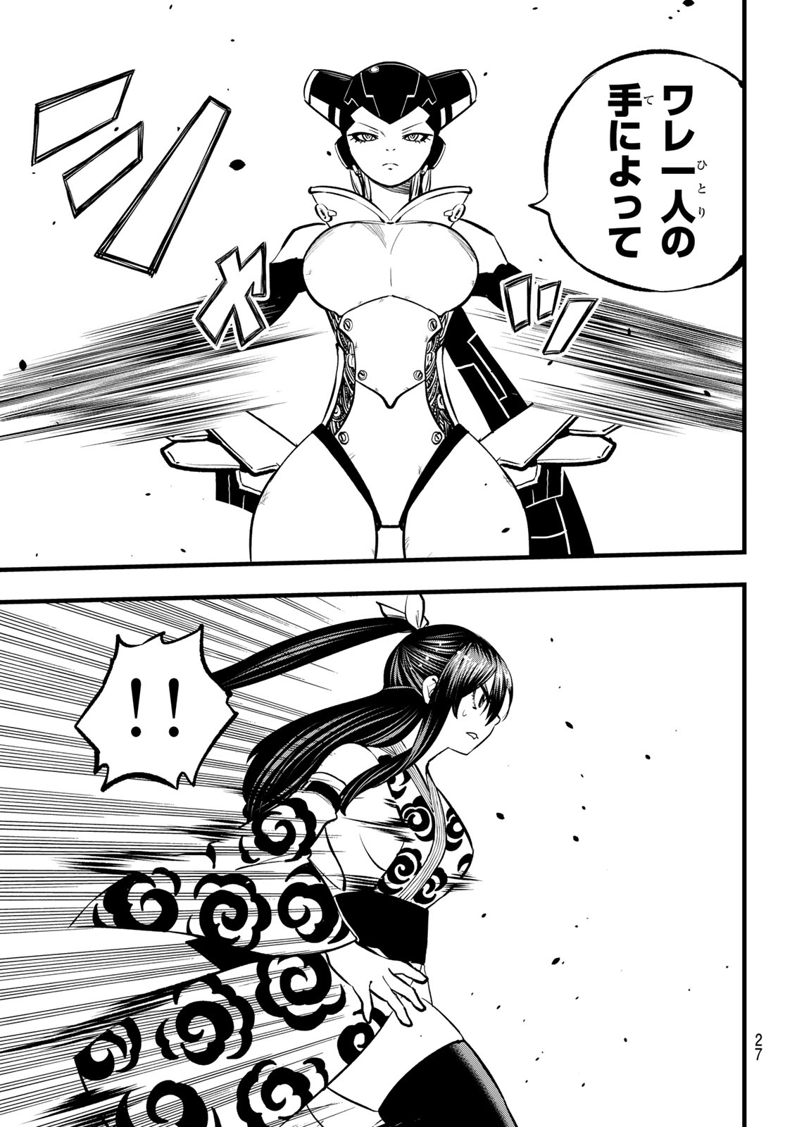 エデンズゼロ Chap 279 - Next Chap 280