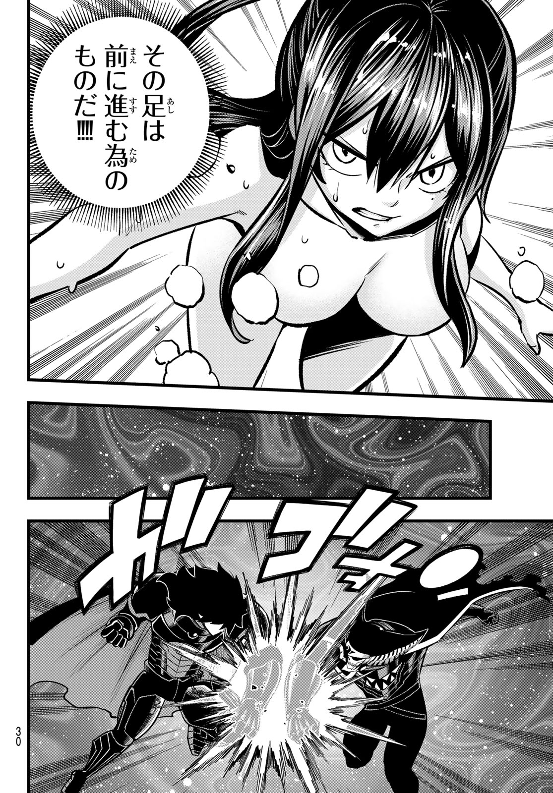 エデンズゼロ Chap 279 - Next Chap 280