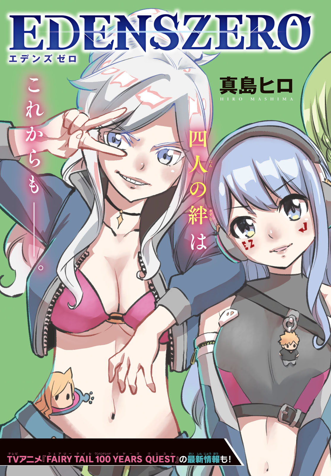 エデンズゼロ Chap 279 - Next Chap 280