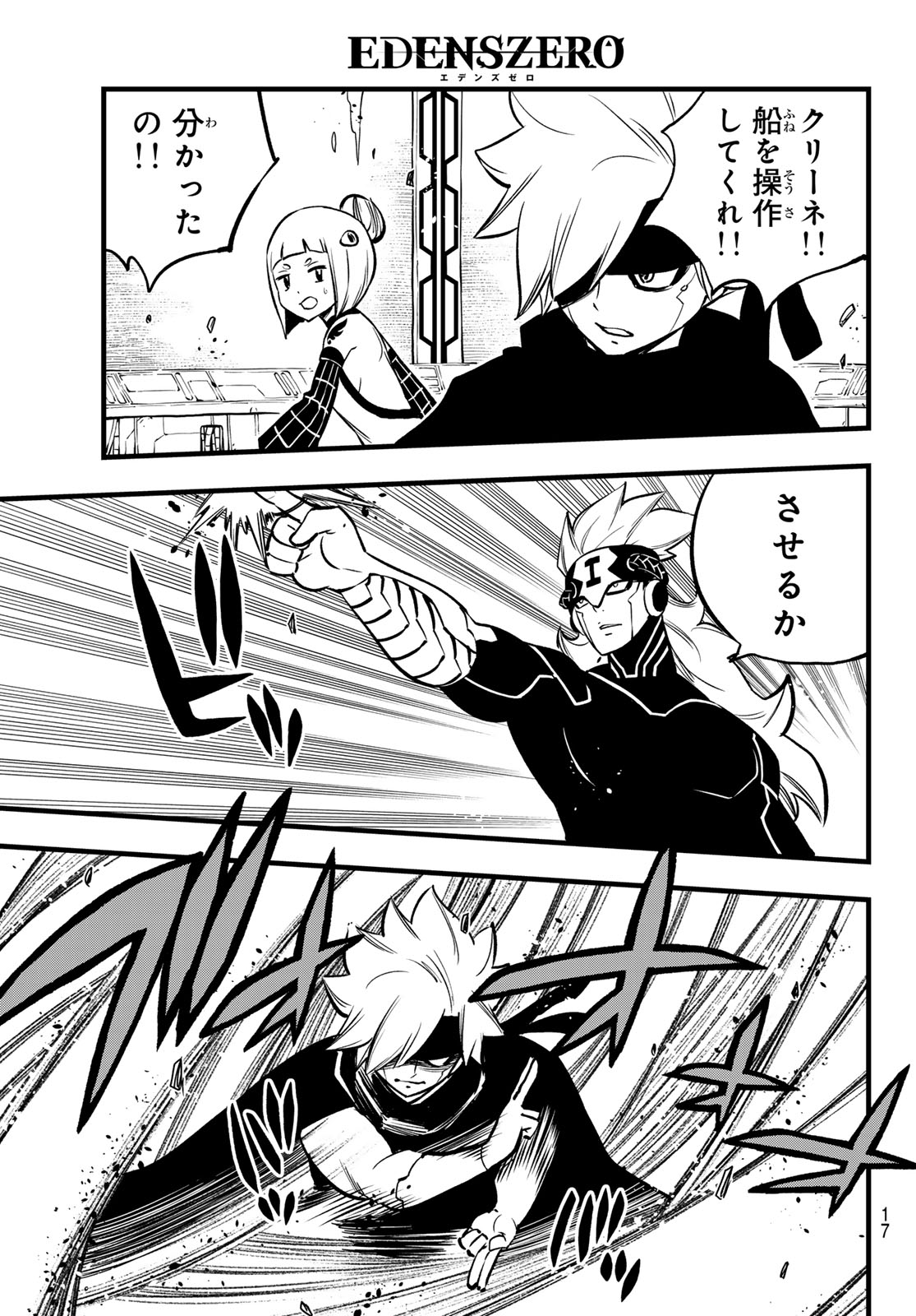 エデンズゼロ Chap 279 - Next Chap 280