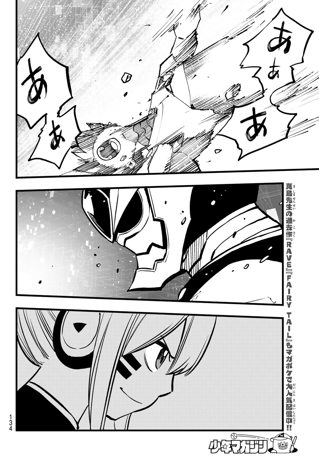 エデンズゼロ Chap 270 - Next Chap 271