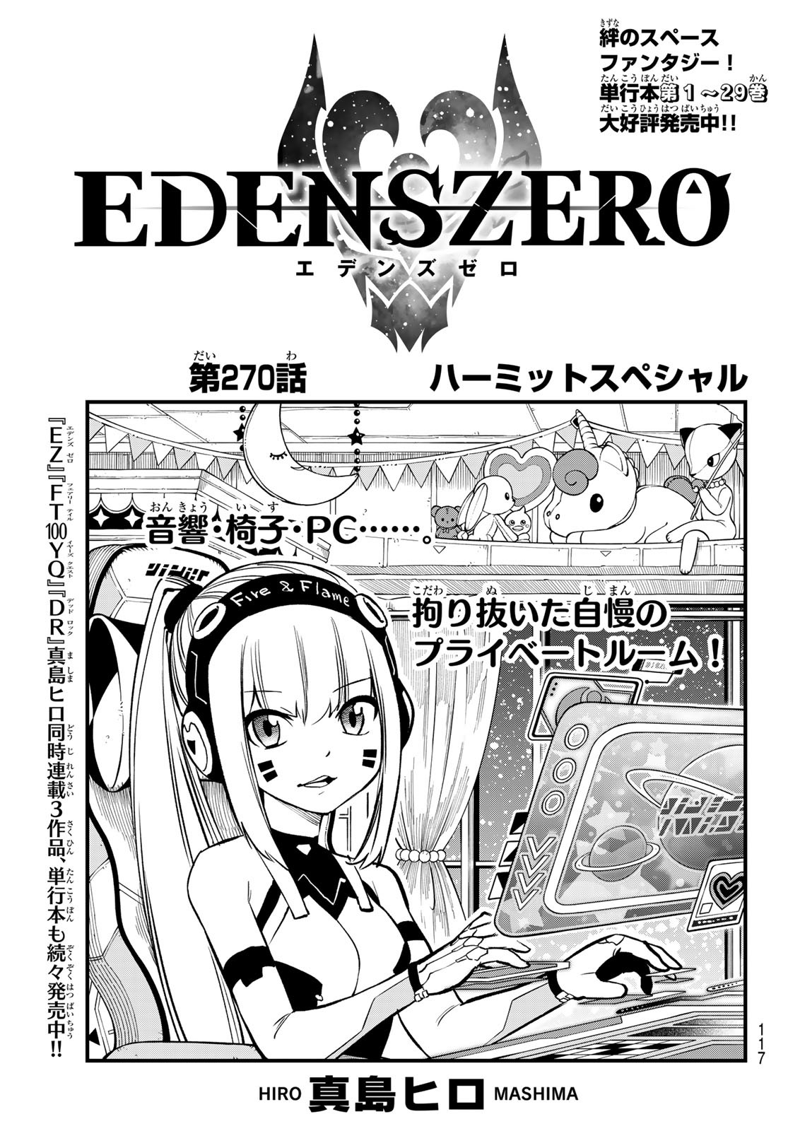 エデンズゼロ Chap 270 - Next Chap 271