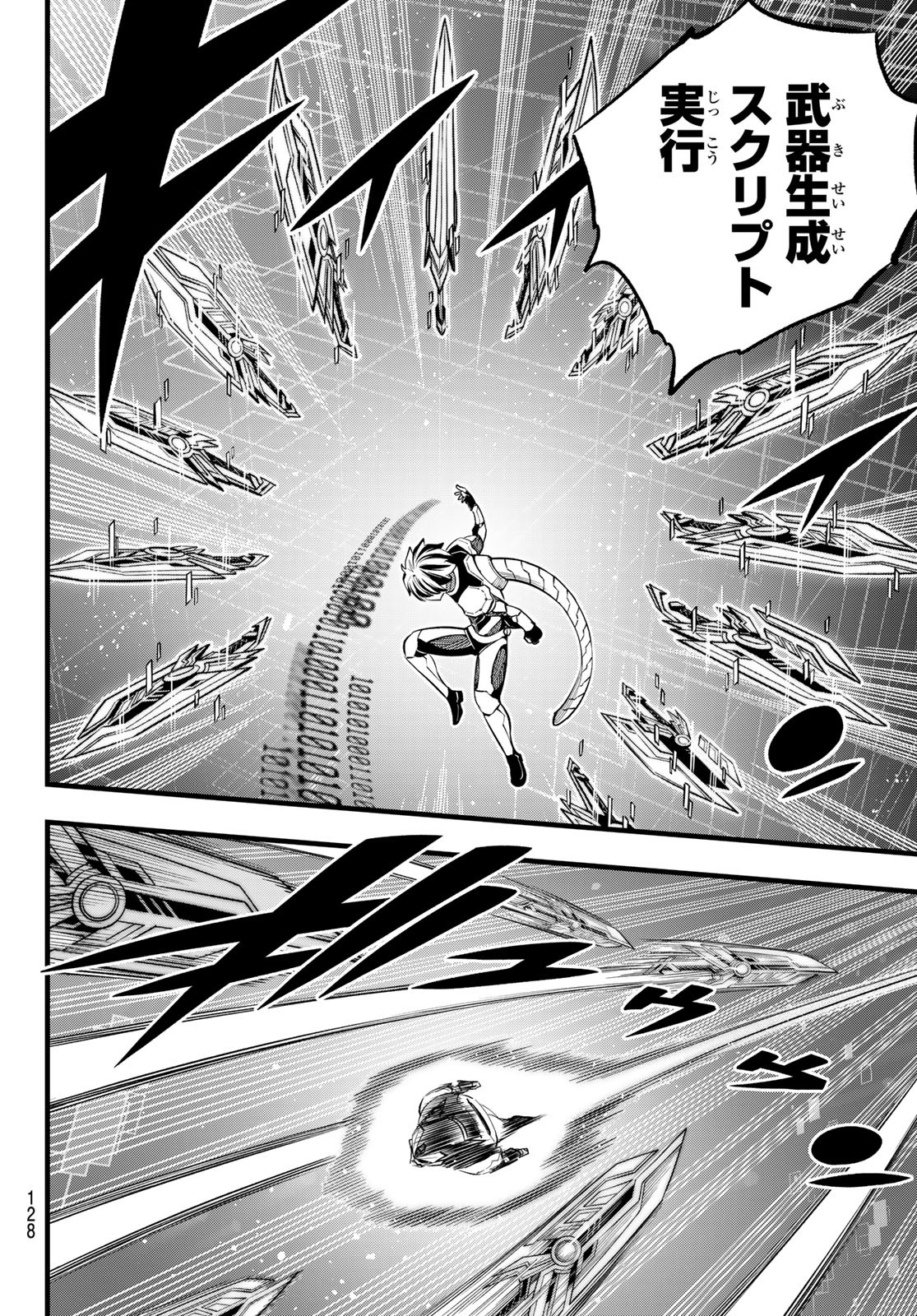 エデンズゼロ Chap 270 - Next Chap 271