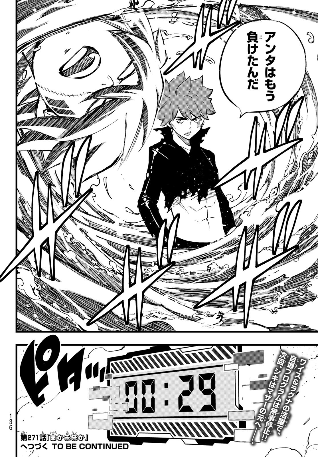 エデンズゼロ Chap 270 - Next Chap 271