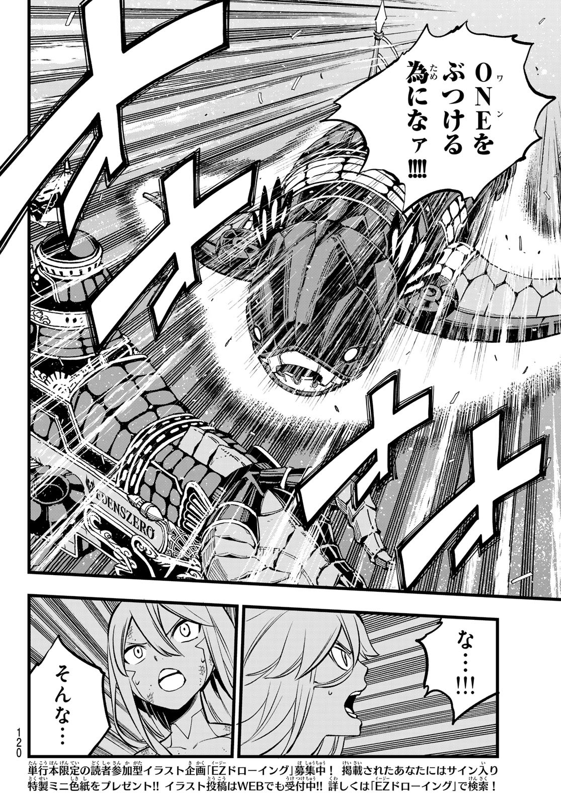 エデンズゼロ Chap 270 - Next Chap 271