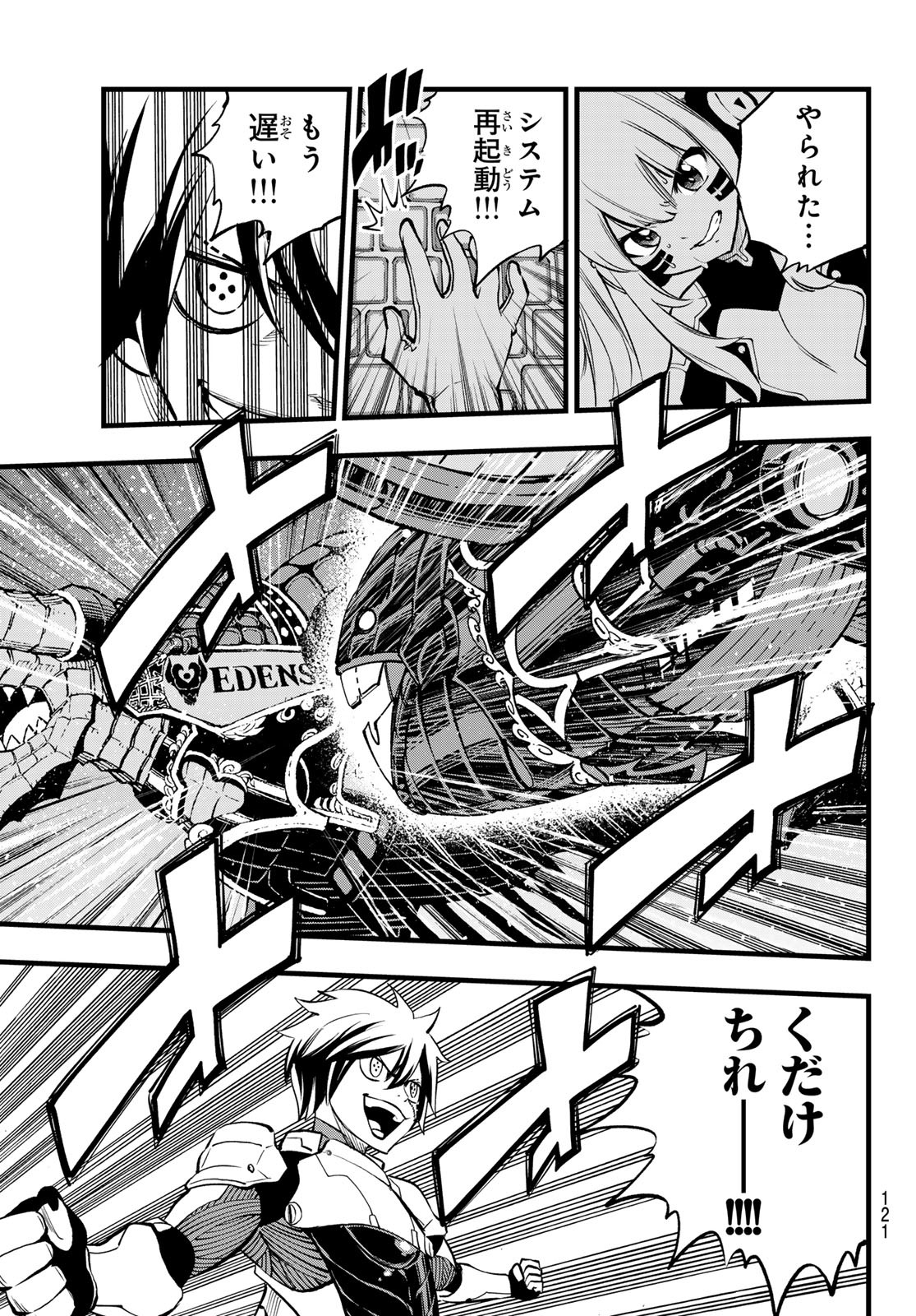 エデンズゼロ Chap 270 - Next Chap 271