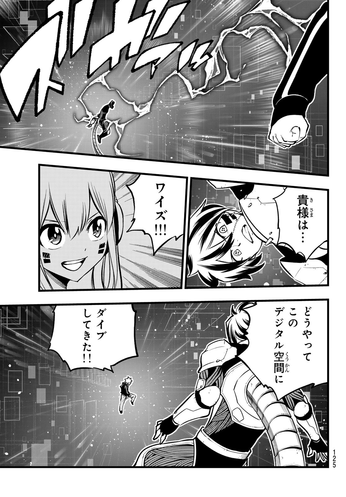 エデンズゼロ Chap 270 - Next Chap 271