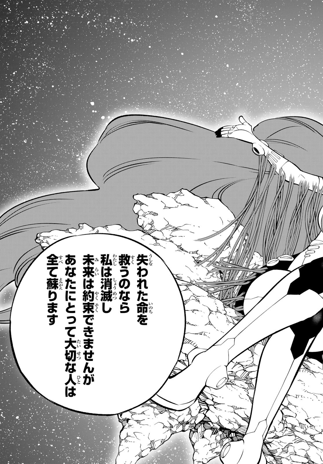 エデンズゼロ Chap 271 - Next Chap 272