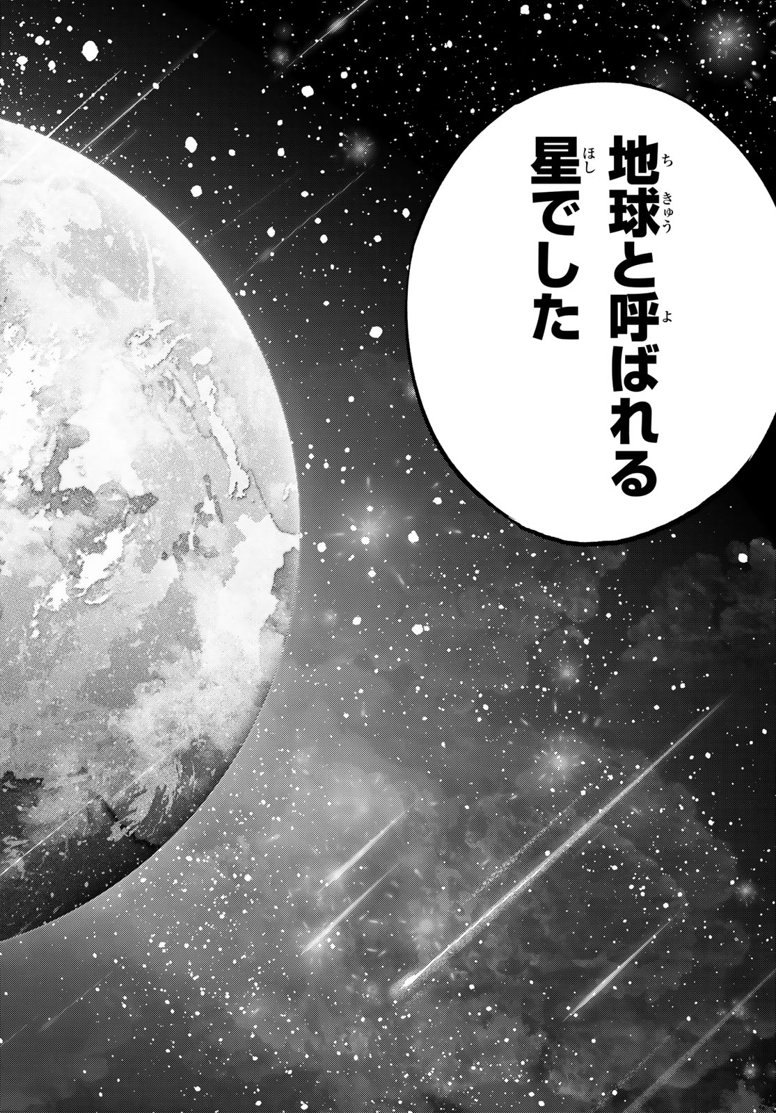 エデンズゼロ Chap 272 - Next Chap 273