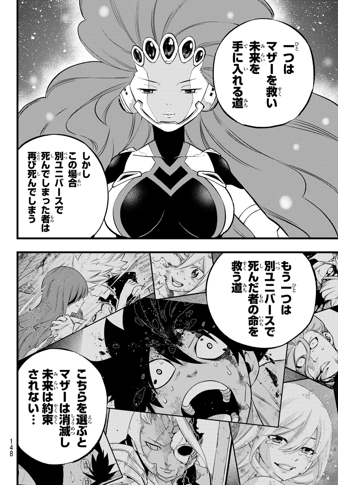 エデンズゼロ Chap 272 - Next Chap 273