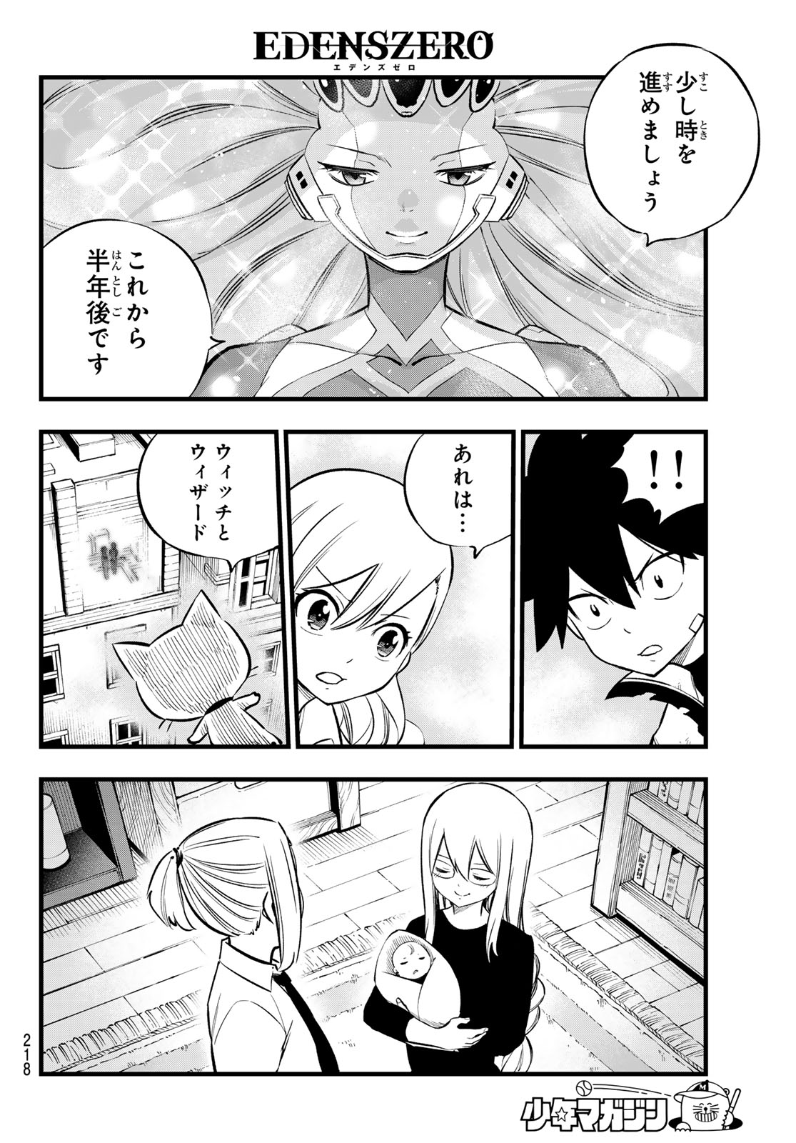 エデンズゼロ Chap 273 - Next Chap 274