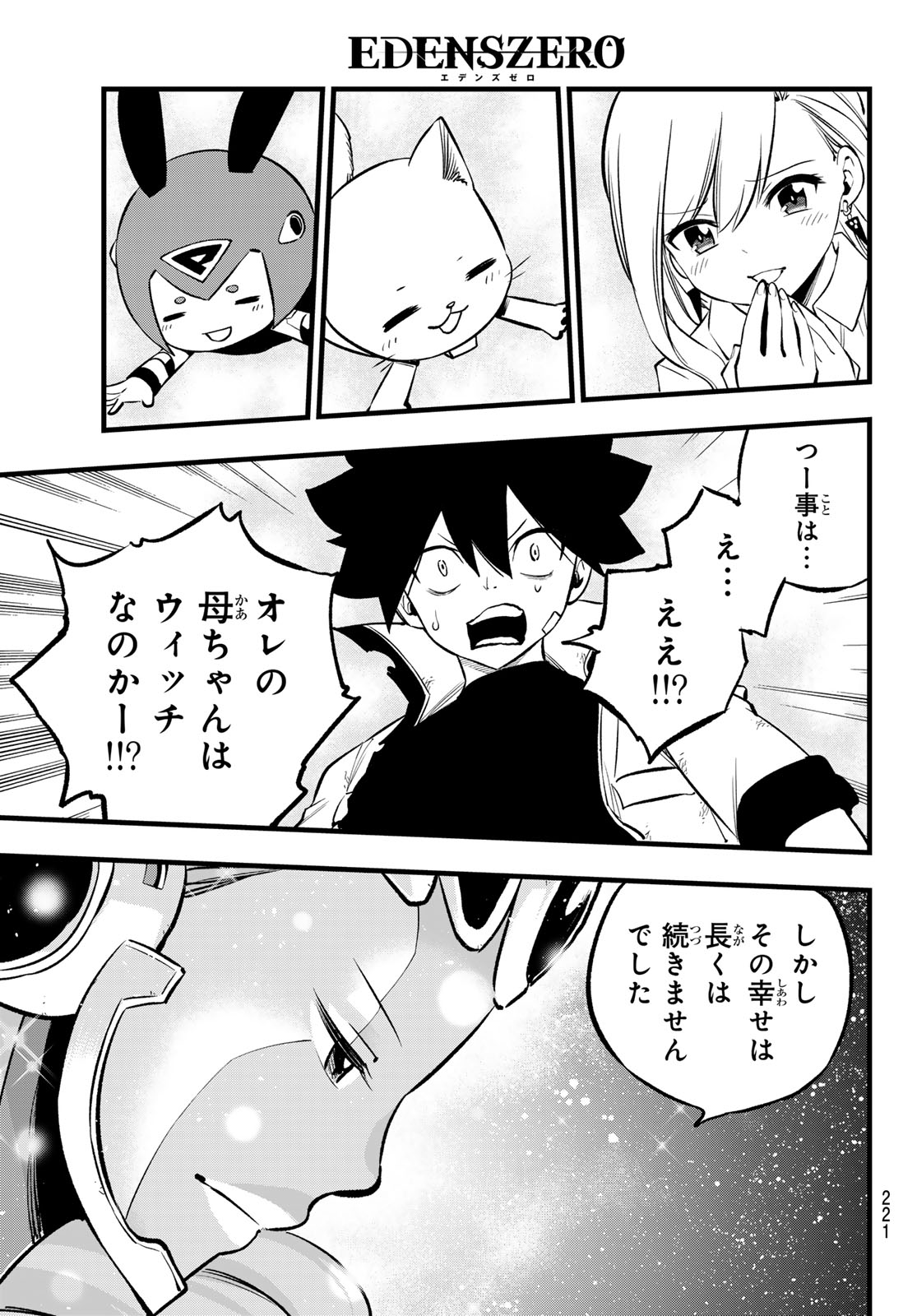 エデンズゼロ Chap 273 - Next Chap 274