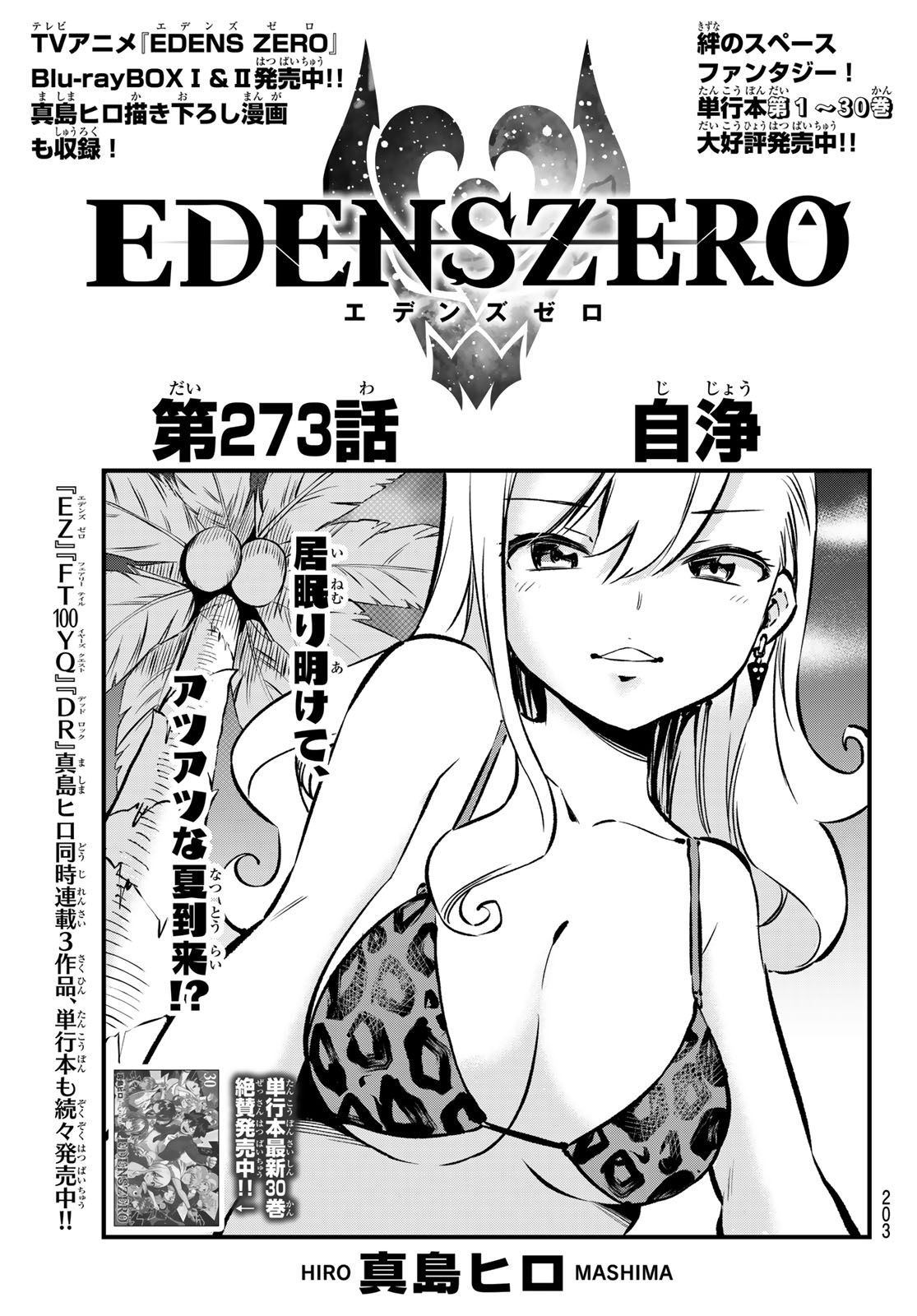 エデンズゼロ Chap 273 - Next Chap 274