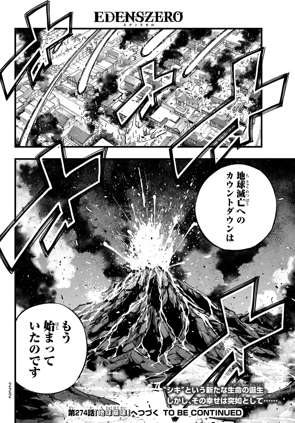 エデンズゼロ Chap 273 - Next Chap 274