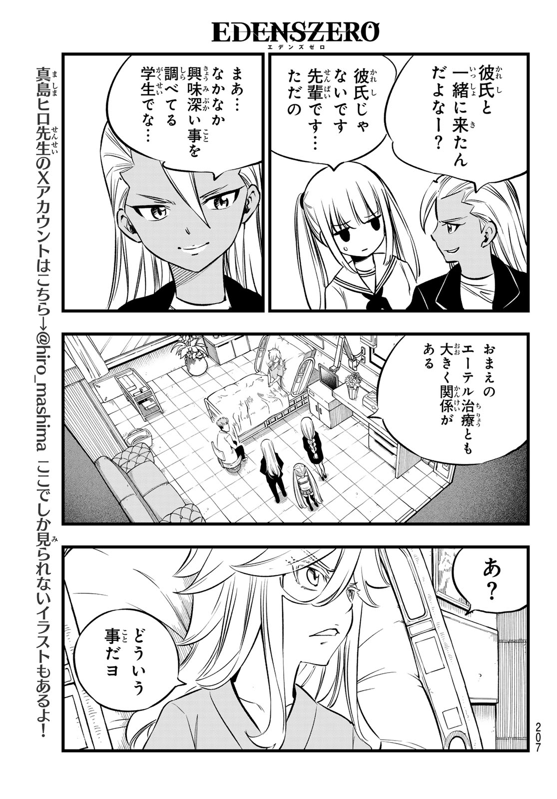 エデンズゼロ Chap 273 - Next Chap 274