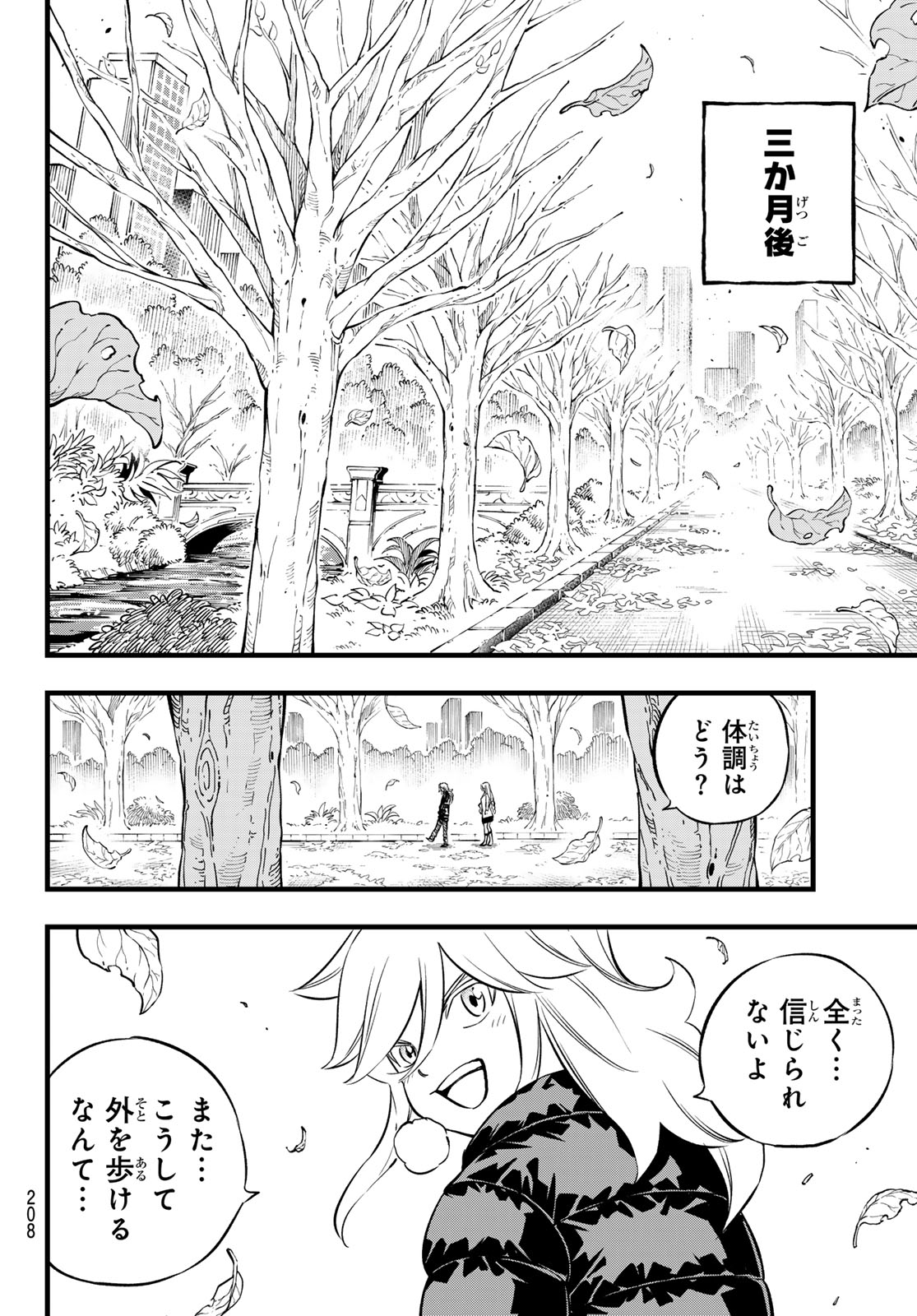 エデンズゼロ Chap 273 - Next Chap 274