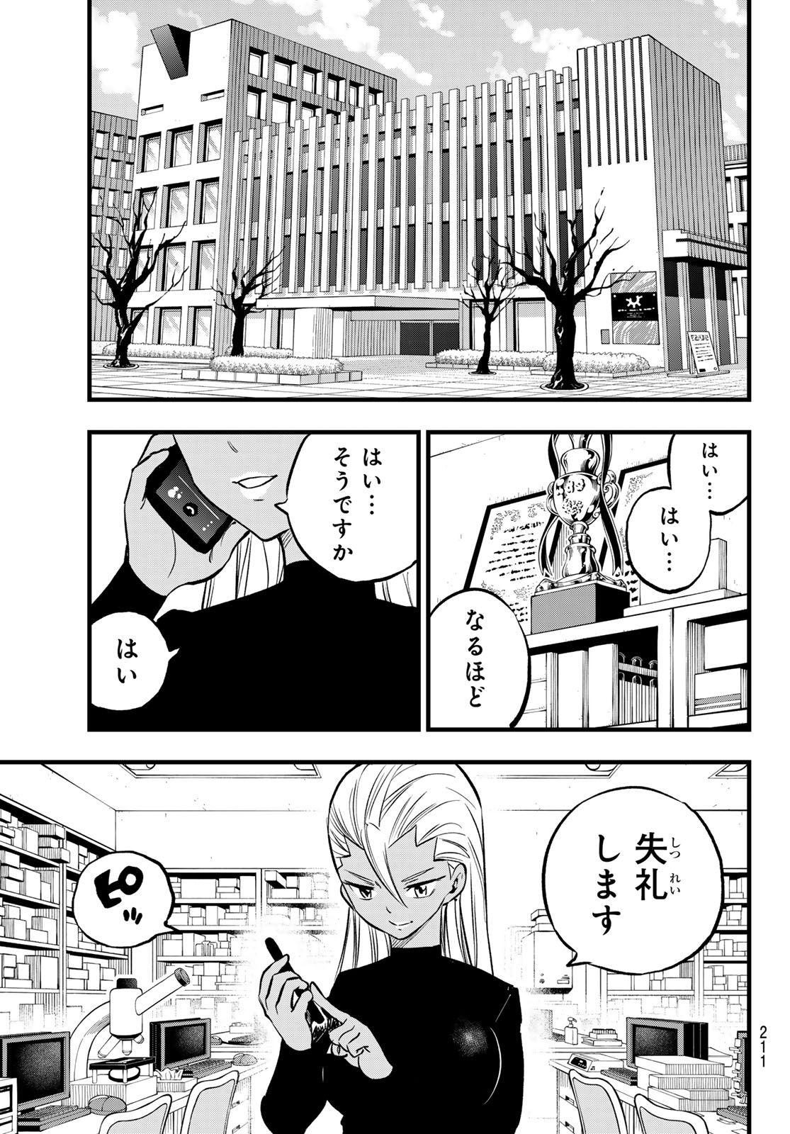 エデンズゼロ Chap 273 - Next Chap 274