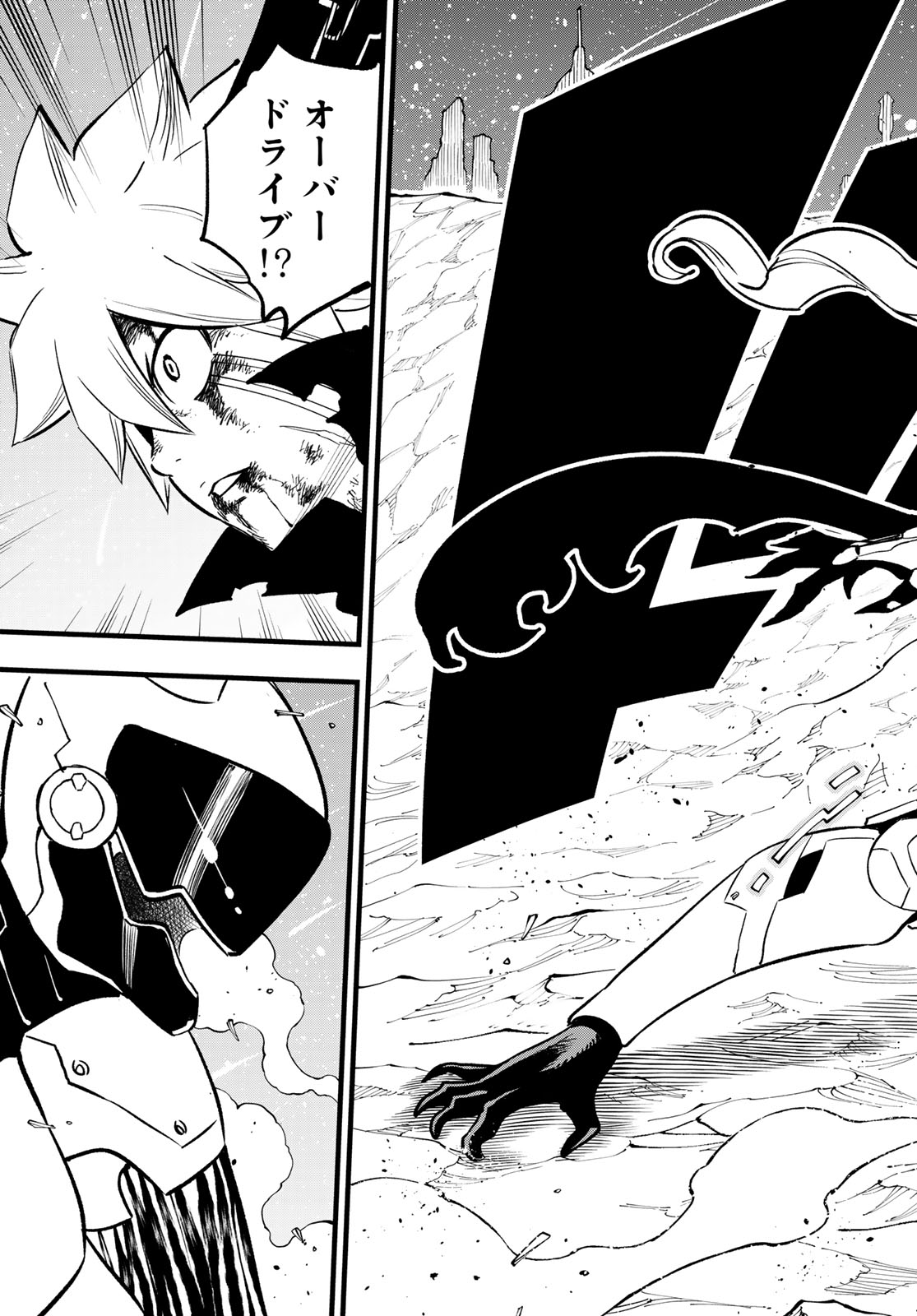 エデンズゼロ Chap 287 - Next Chap 288