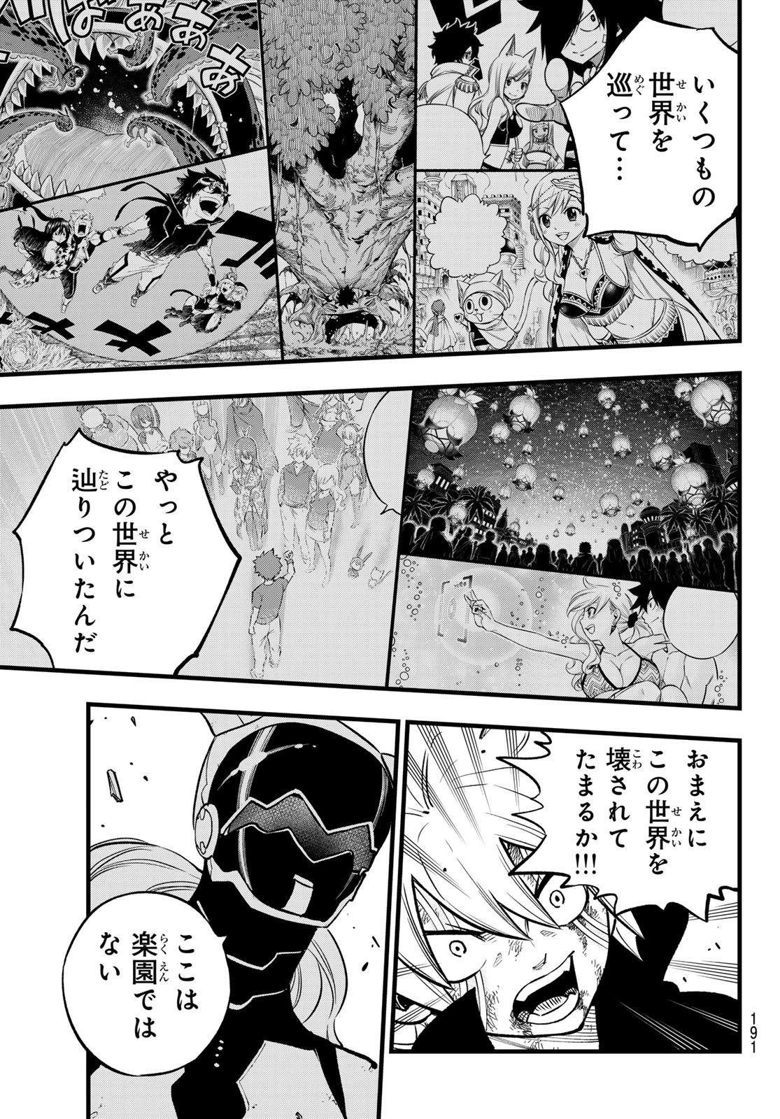 エデンズゼロ Chap 287 - Next Chap 288