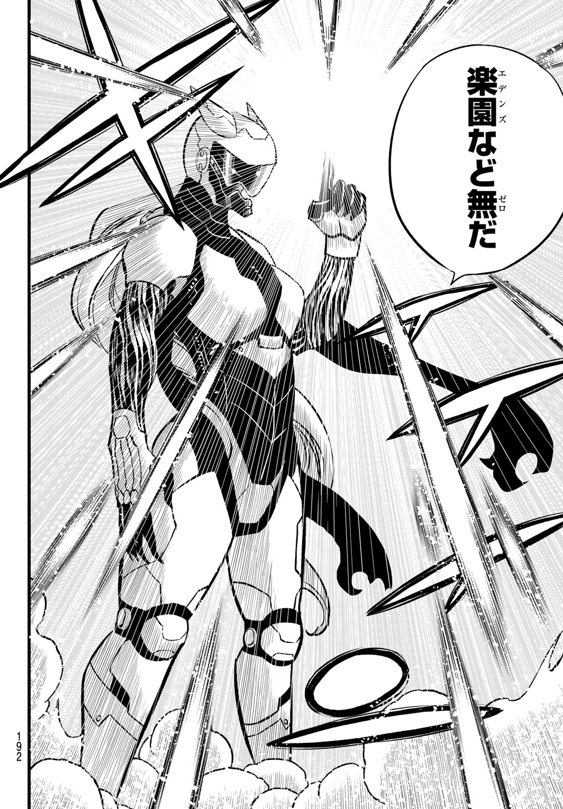 エデンズゼロ Chap 287 - Next Chap 288