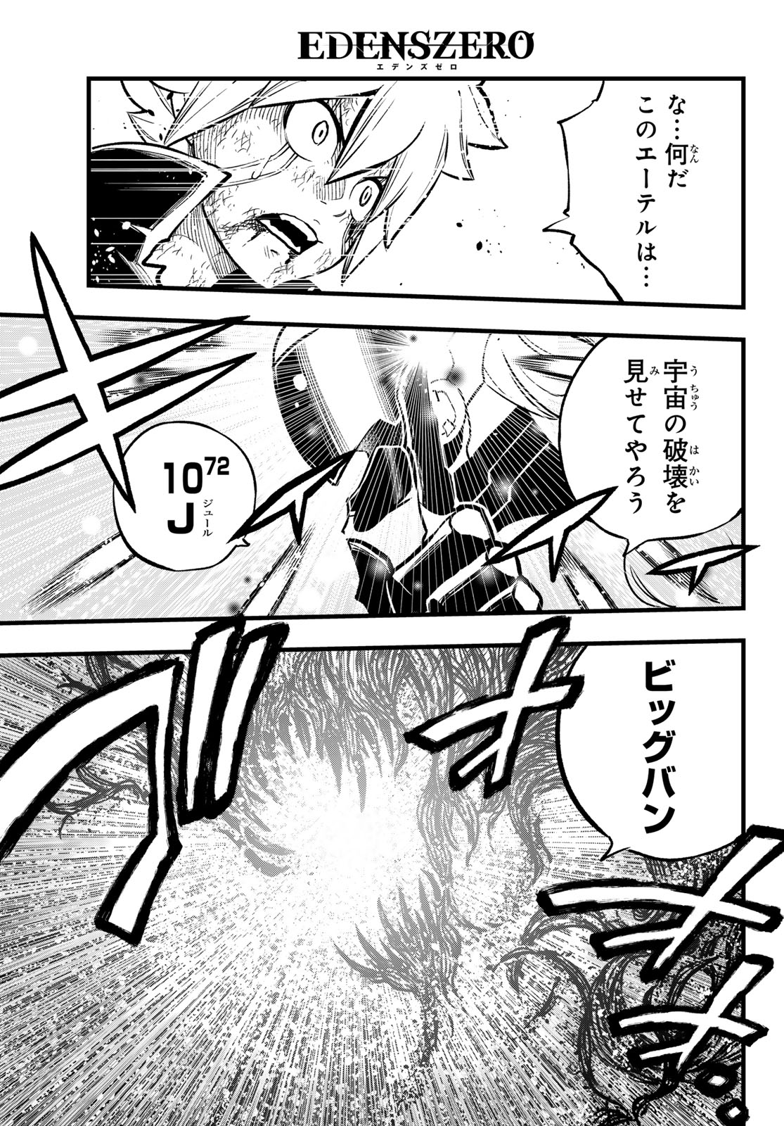 エデンズゼロ Chap 287 - Next Chap 288