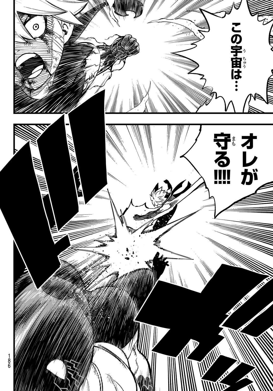 エデンズゼロ Chap 287 - Next Chap 288