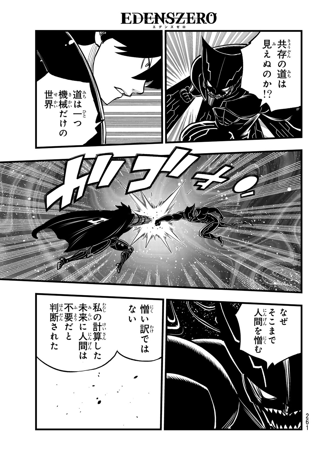 エデンズゼロ Chap 284 - Next Chap 285