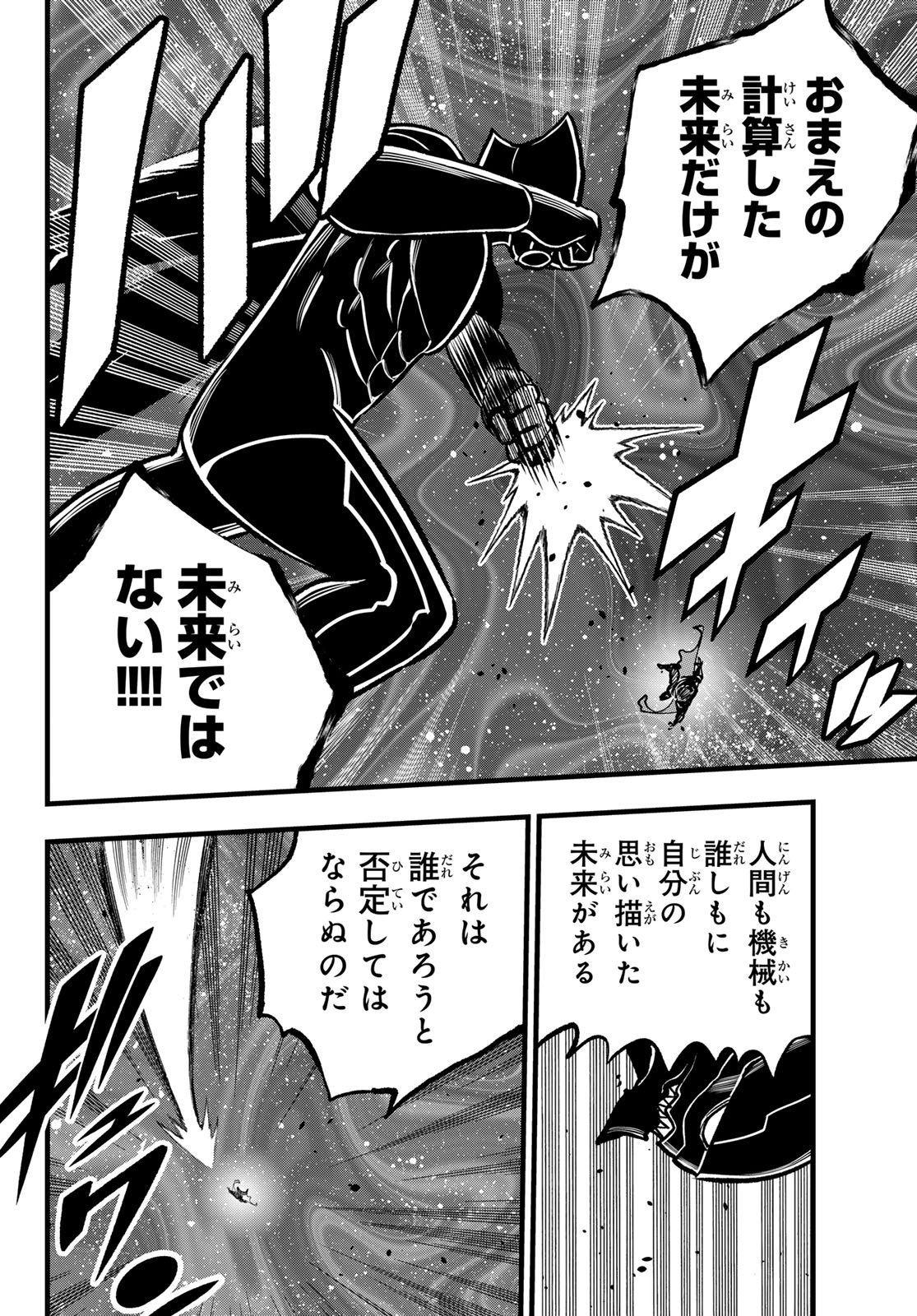 エデンズゼロ Chap 284 - Next Chap 285