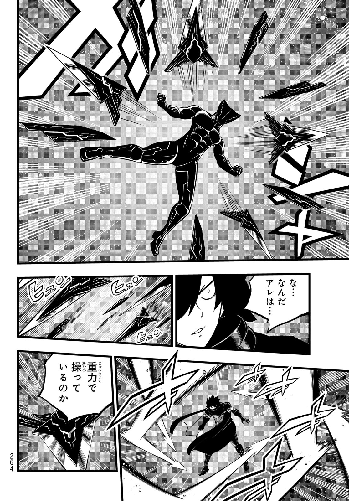 エデンズゼロ Chap 284 - Next Chap 285