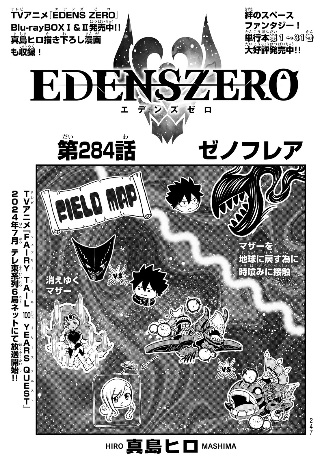 エデンズゼロ Chap 284 - Next Chap 285