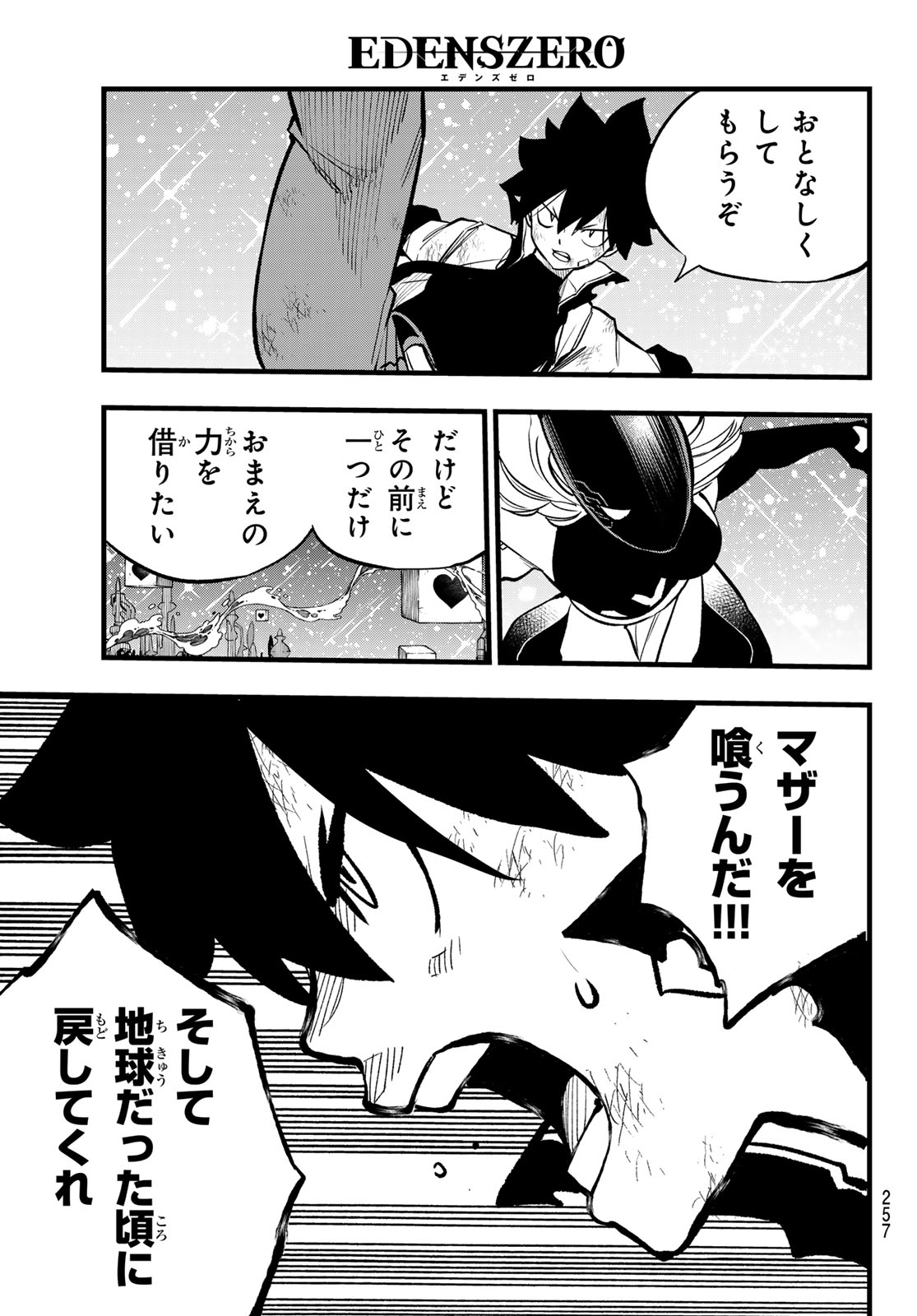 エデンズゼロ Chap 284 - Next Chap 285