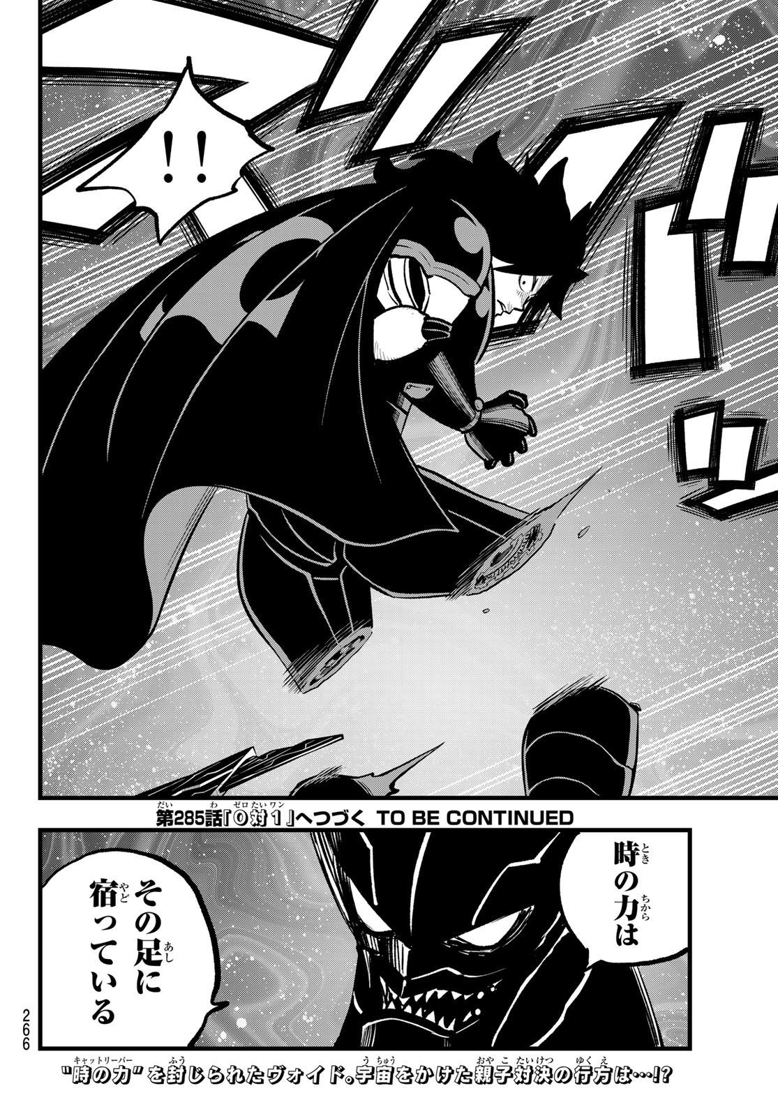 エデンズゼロ Chap 284 - Next Chap 285