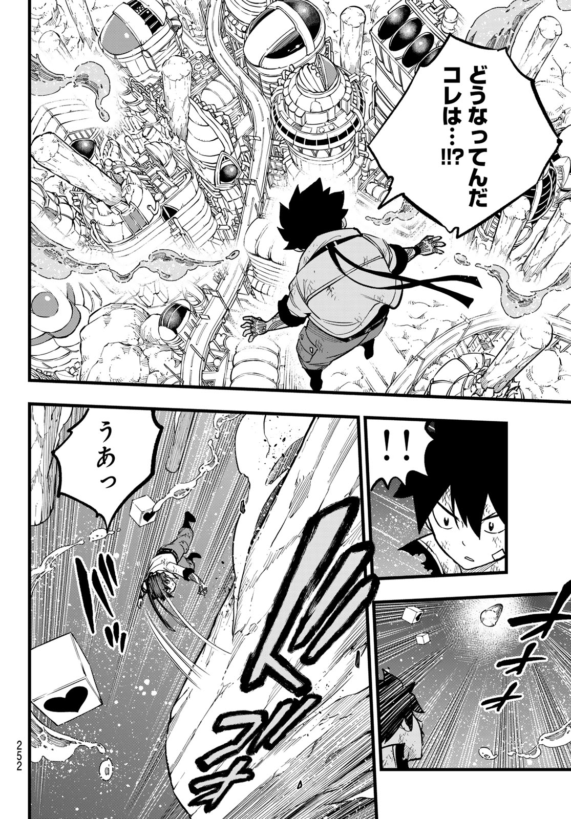 エデンズゼロ Chap 284 - Next Chap 285