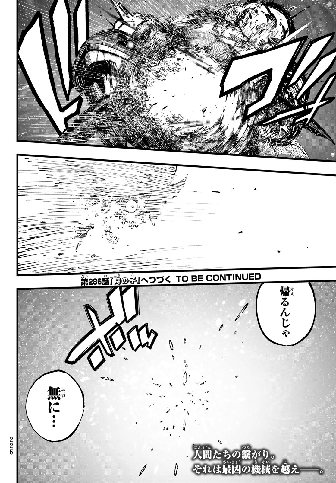 エデンズゼロ Chap 285 - Next Chap 286