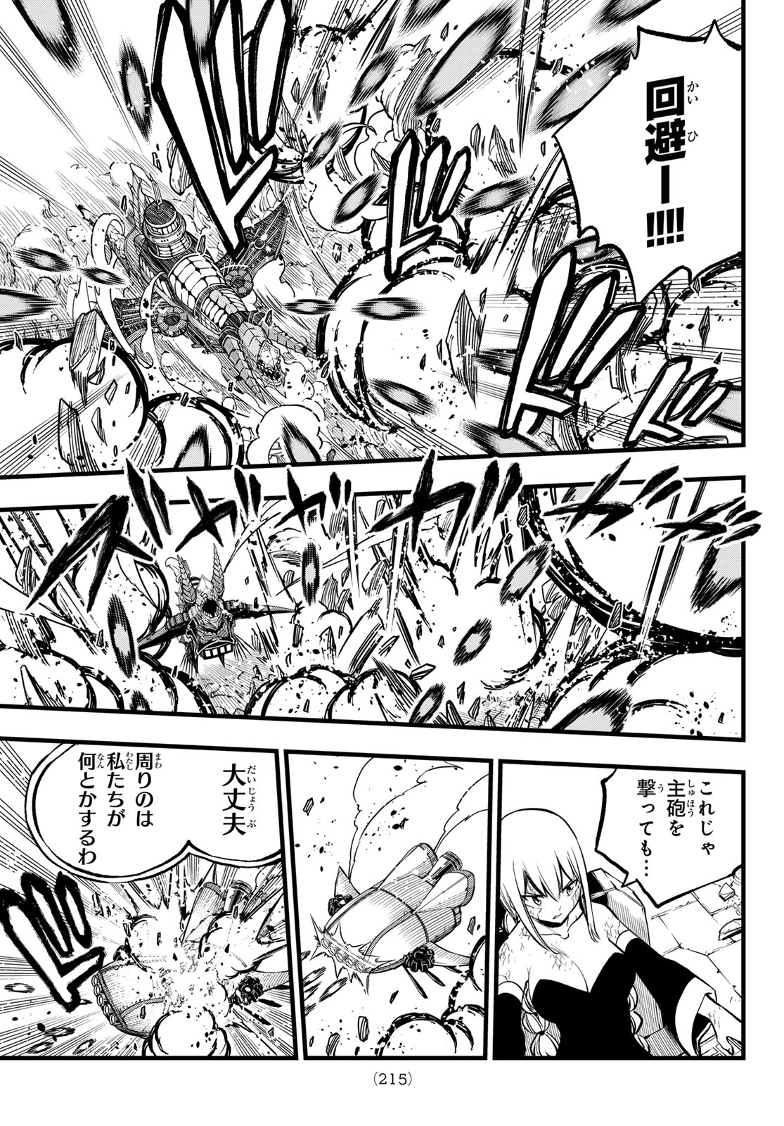 エデンズゼロ Chap 285 - Next Chap 286