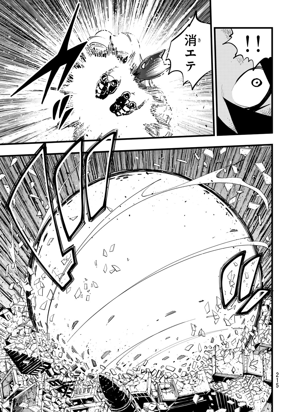 エデンズゼロ Chap 286 - Next Chap 287