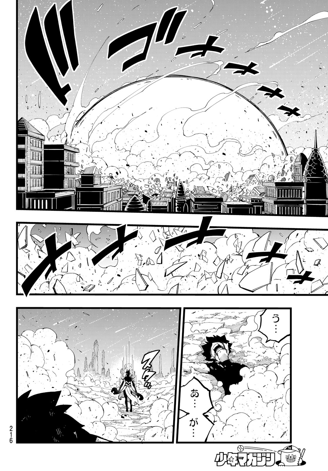 エデンズゼロ Chap 286 - Next Chap 287
