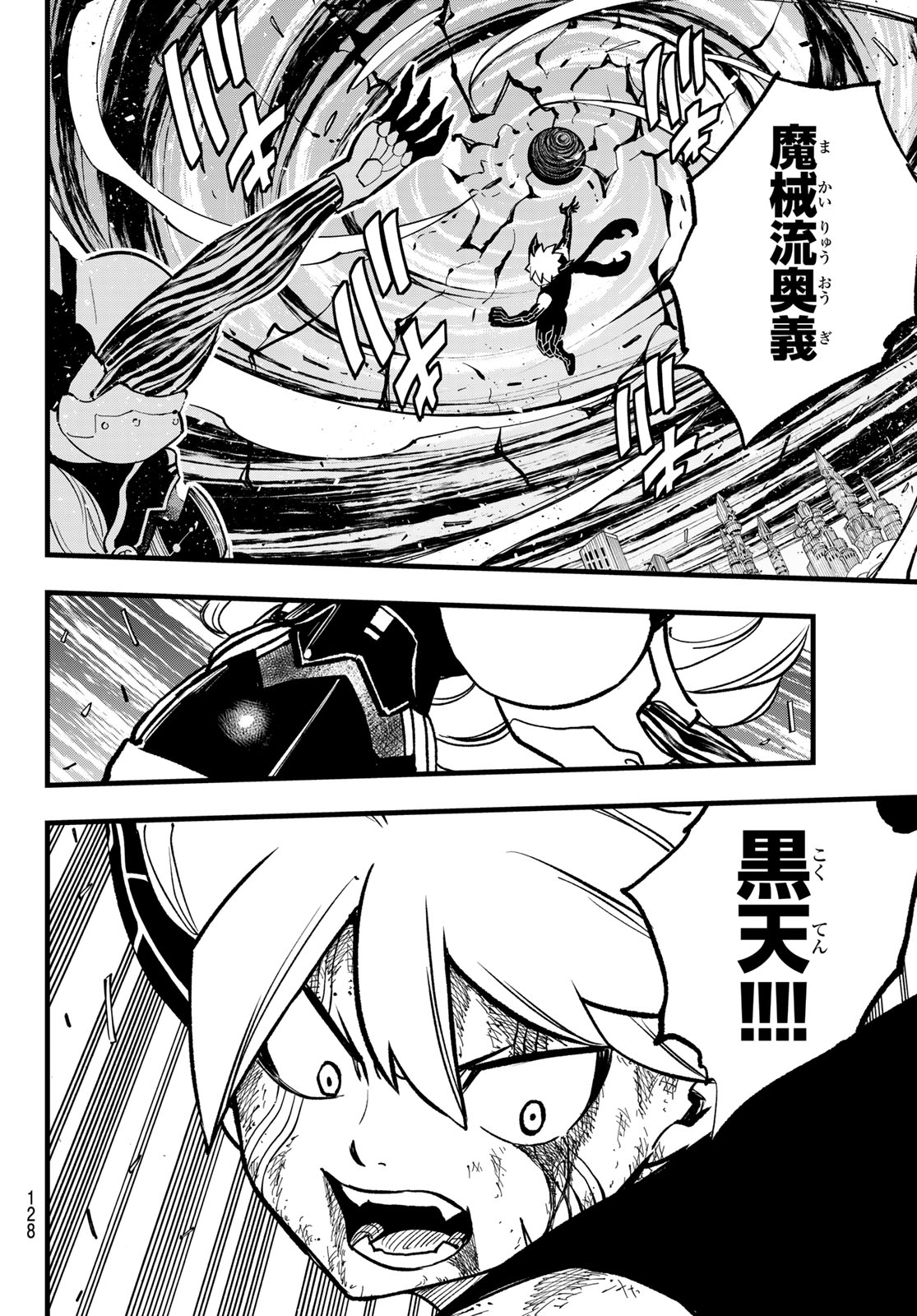 エデンズゼロ Chap 288 - Next Chap 289