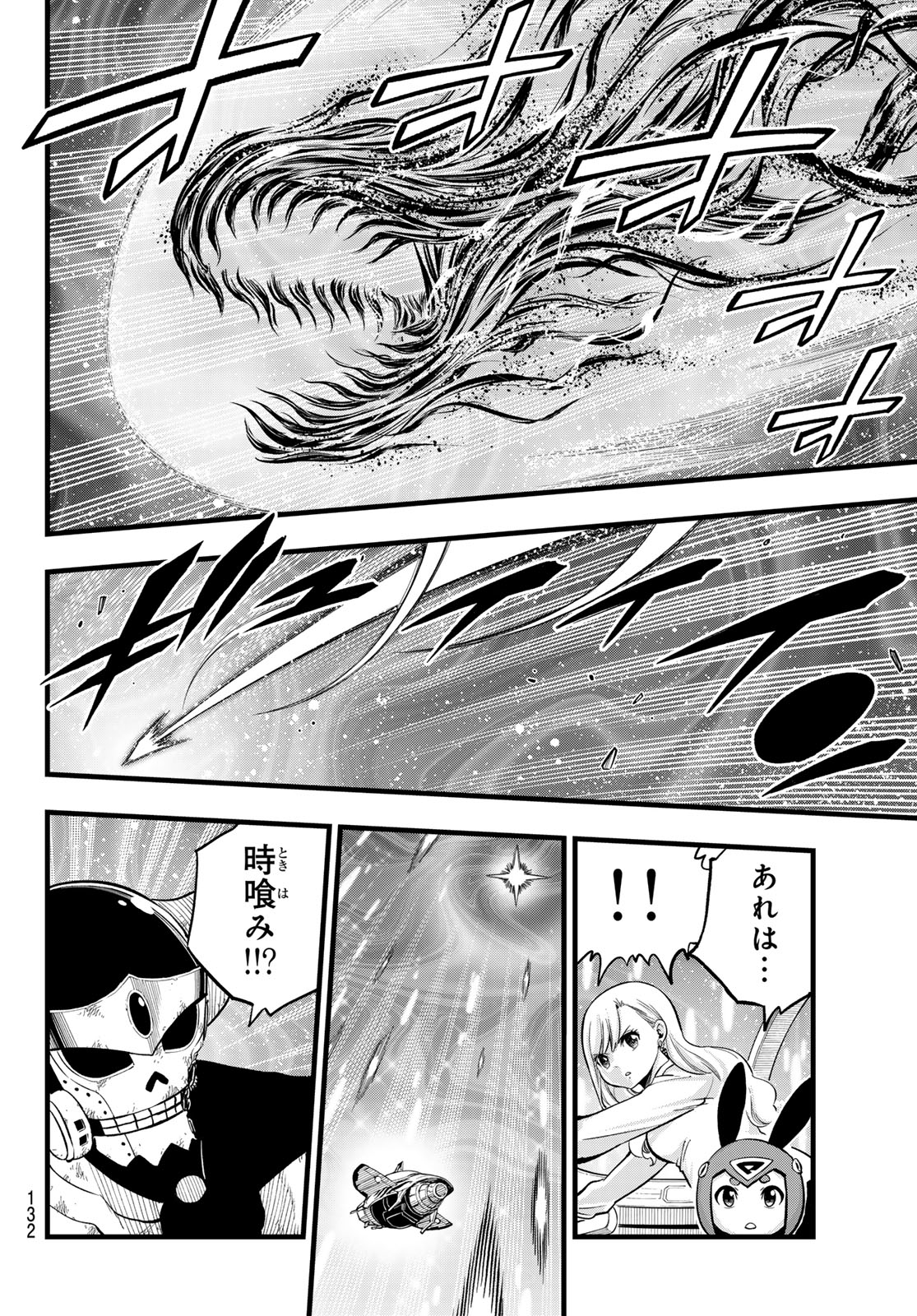 エデンズゼロ Chap 288 - Next Chap 289