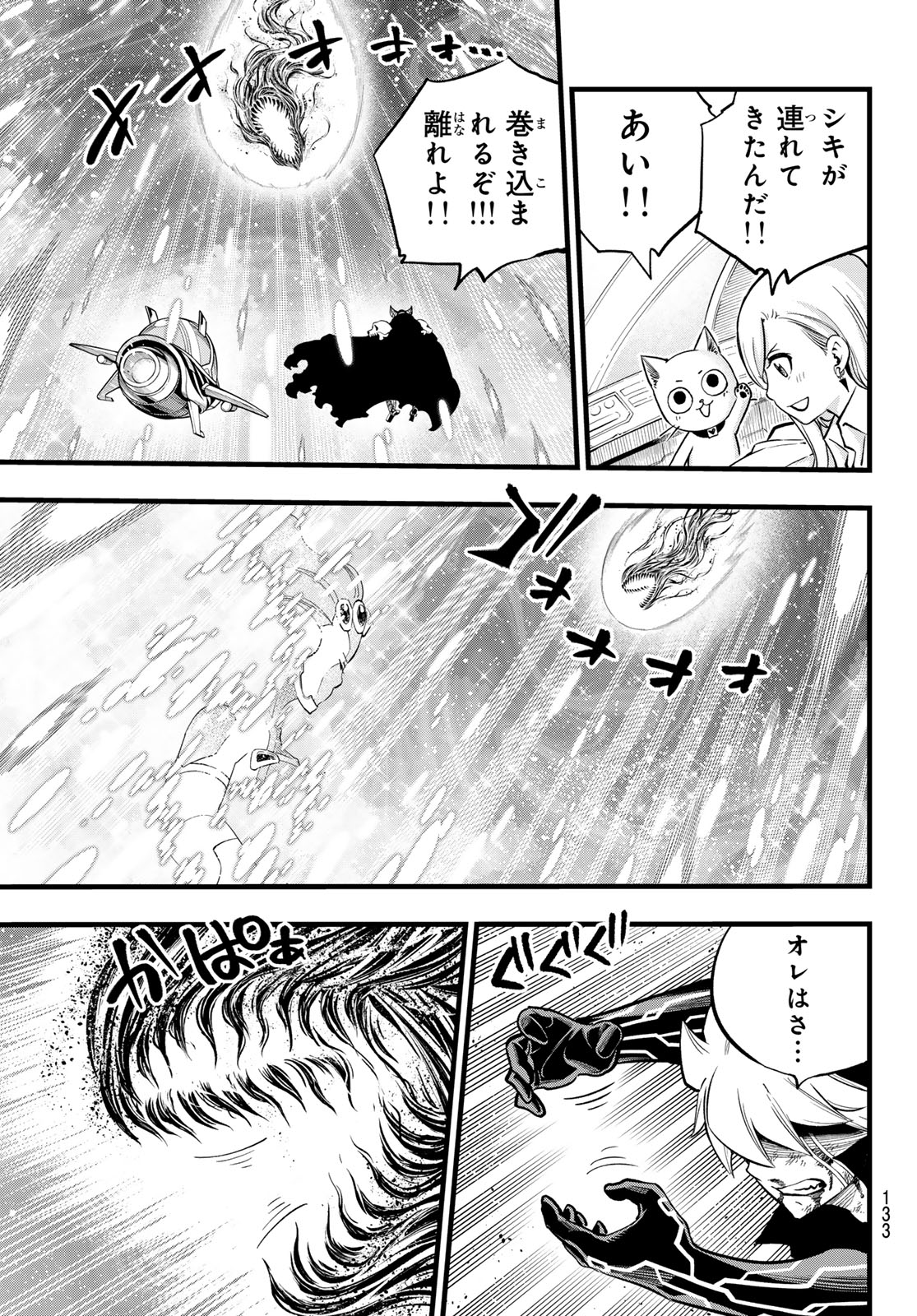 エデンズゼロ Chap 288 - Next Chap 289