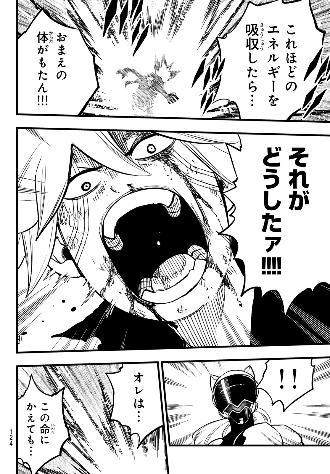 エデンズゼロ Chap 288 - Next Chap 289