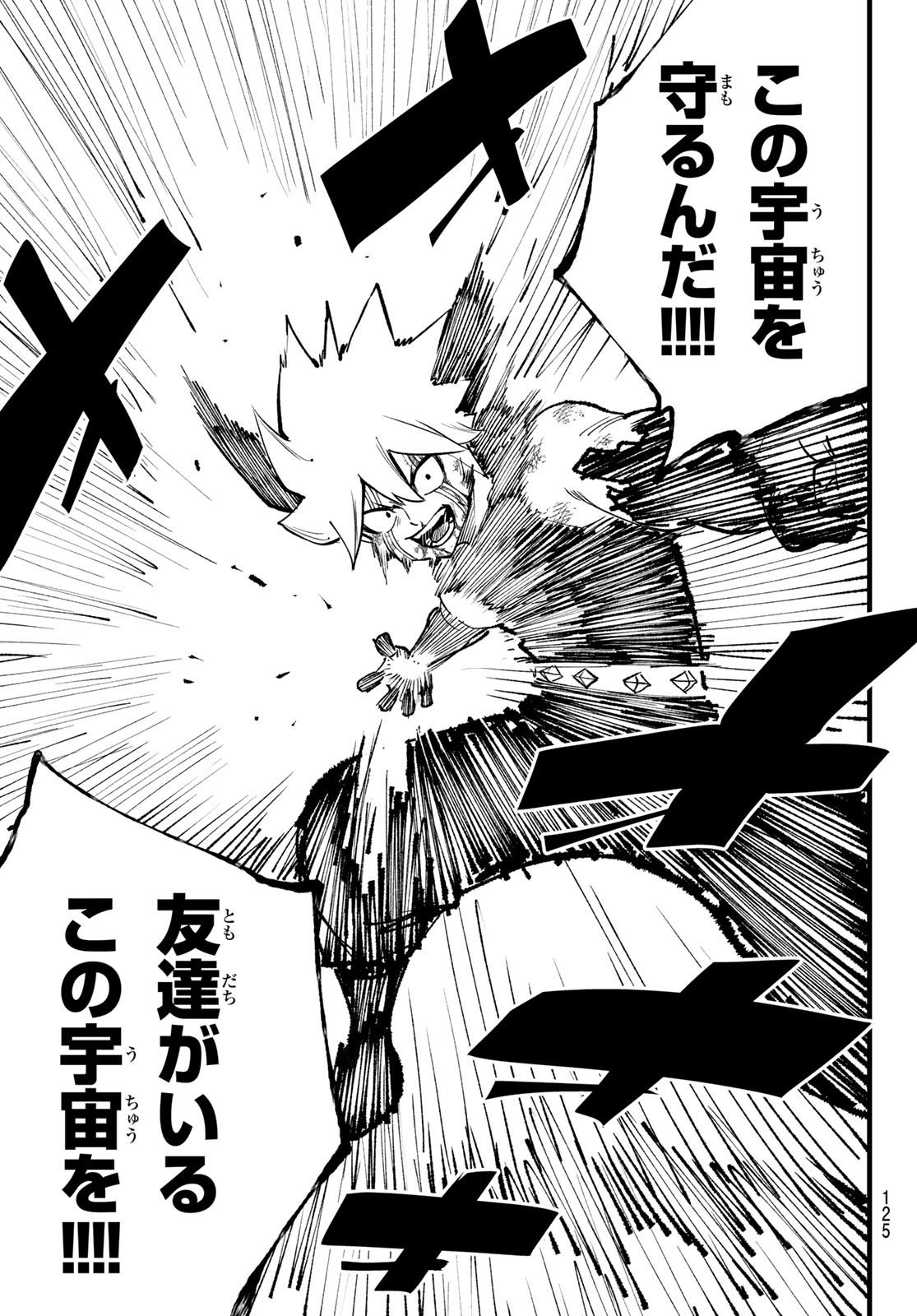 エデンズゼロ Chap 288 - Next Chap 289